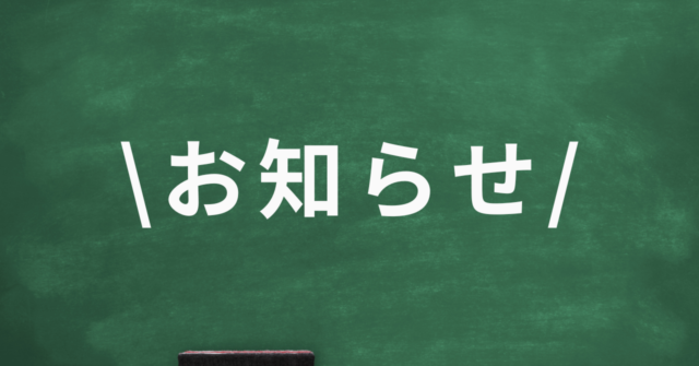 来年の入学生から上市高校の「探究」が 「シン・探究」に変わります！