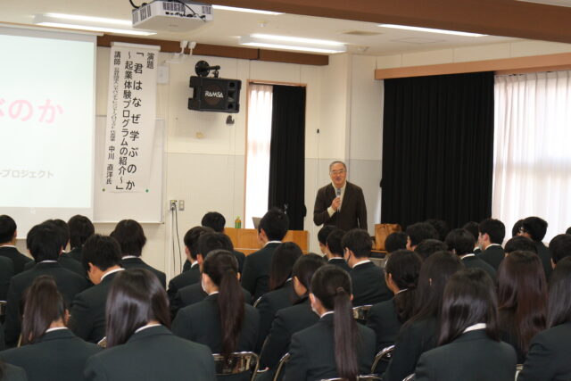 講演「君はなぜ学ぶのか～起業体験プログラムの紹介」